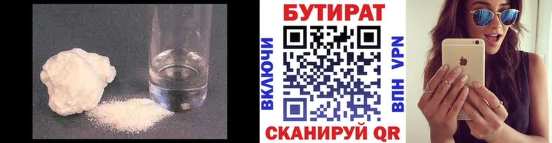 БУТИРАТ GHB  купить наркоту  Баймак 