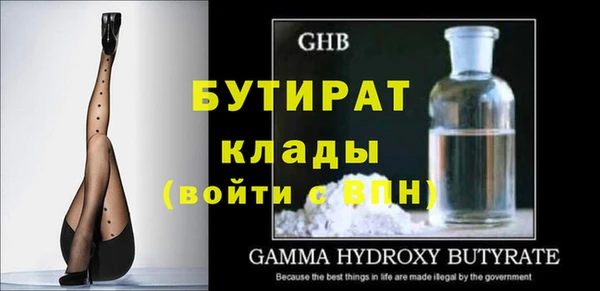 бутират Пролетарск